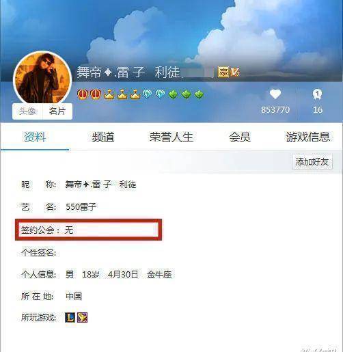 原创舞帝主播禁止提及于利大佛解封需续约金牌雷子或面临同样遭遇