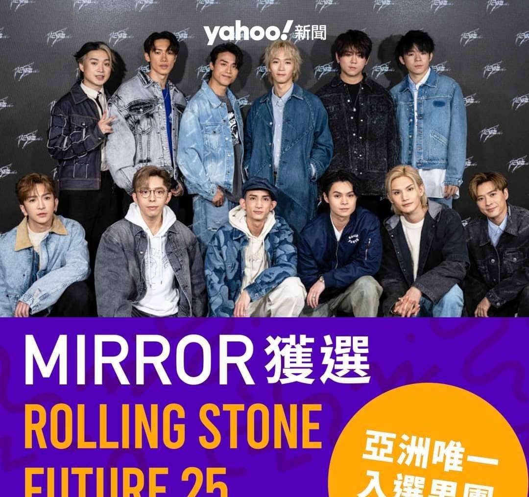 香港天团mirror登上滚石杂志系亚洲唯一入围男子组合