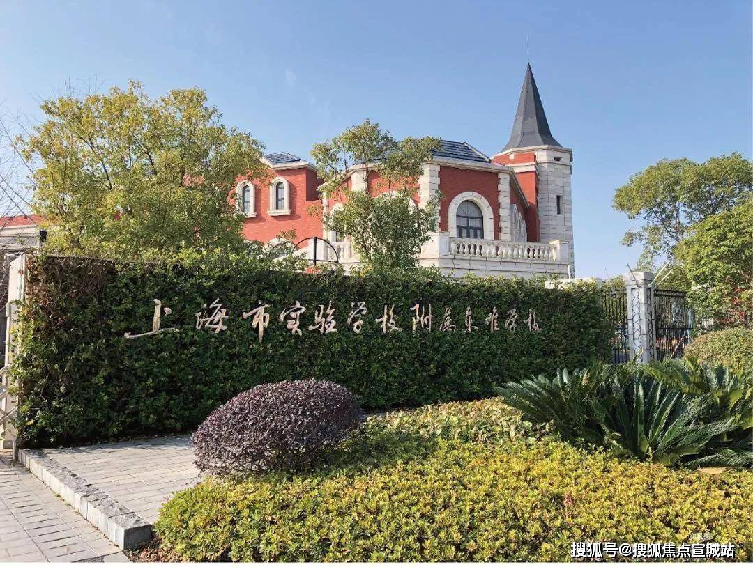 400-8080-420【售楼处电话】上海市东滩思南路幼儿园是全日制公办幼儿