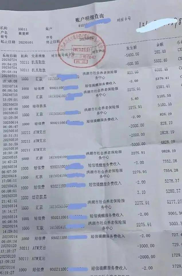 银行流水转个人账户劳务费 来自搜狐网