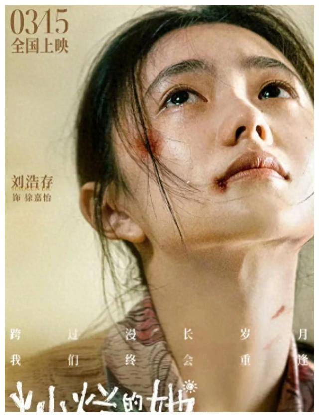 天赋演员实至名归刘浩存凭实力让灿烂的她登上口碑榜首