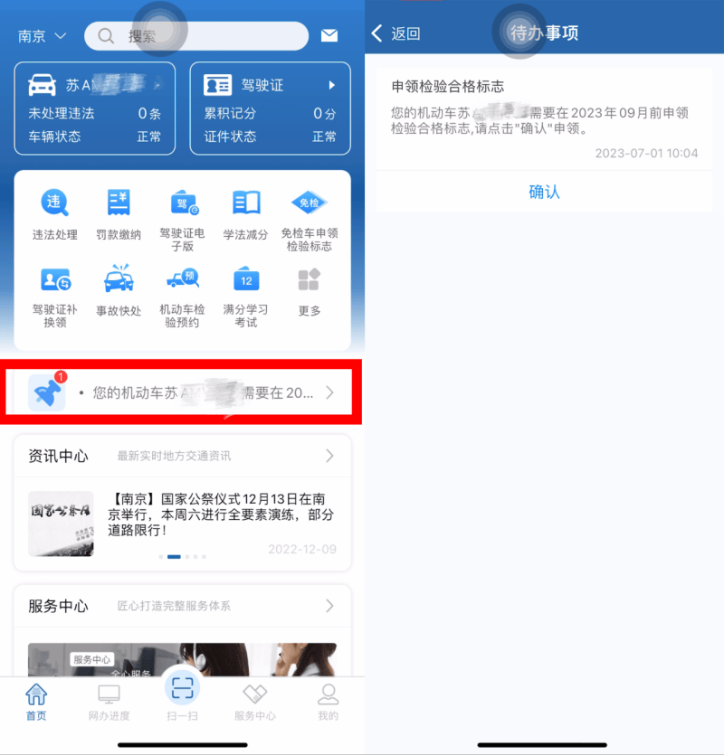 "免检车"车主,千万别忘了这件事!_搜狐汽车_搜狐网