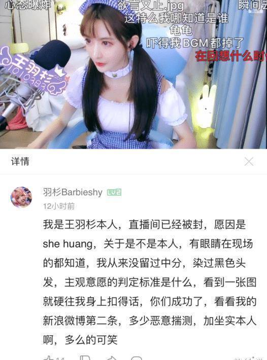 原创王羽杉读邮件涉黄被封网友建议报警维权发邮件粉丝已注销邮箱