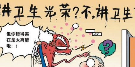 爆笑校园讲卫生光荣不讲卫生可耻刘姥姥气急败坏