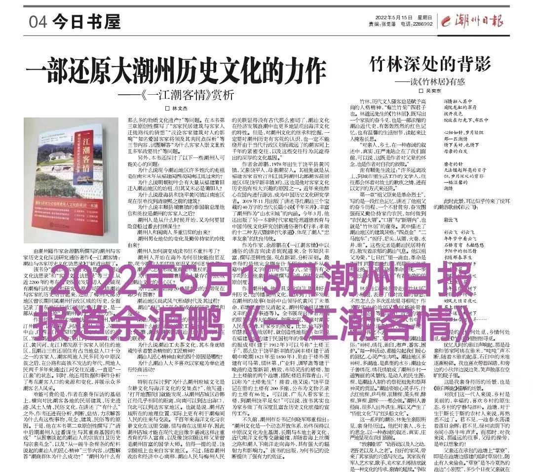 元朝时梅州土著的遭到了灭族性的镇压客籍户口增长迅速