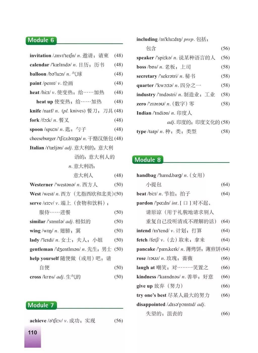 九下英语电子课本外研版九年级下册英语电子教材初三英语下册高清电子