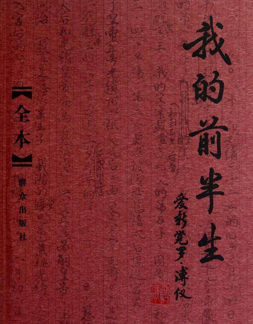 李淑贤_李文达_中国政府