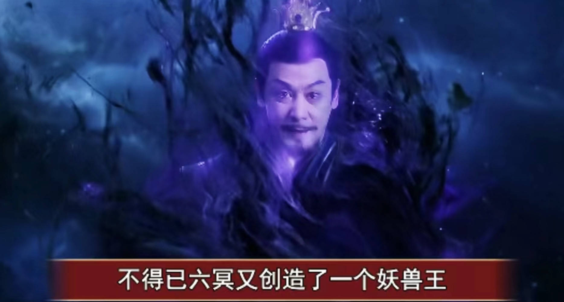 原创与凤行最大反派曝光符生六冥只是小角色比行止强太多