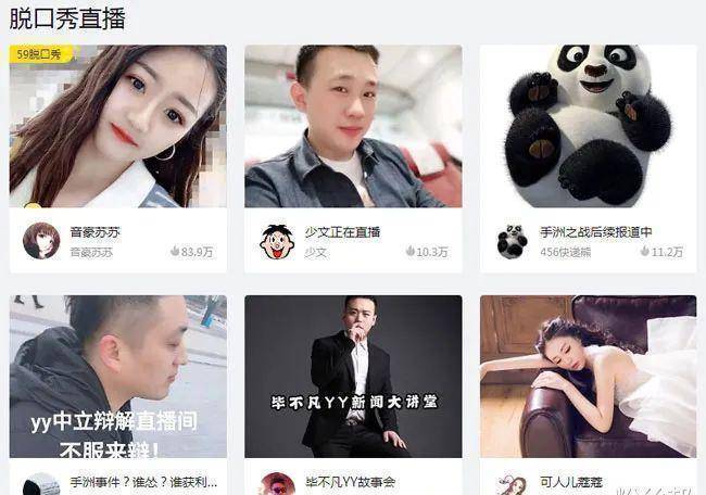 仅凭聊天为出镜内容却能够影响yy整体氛围的5位男主播