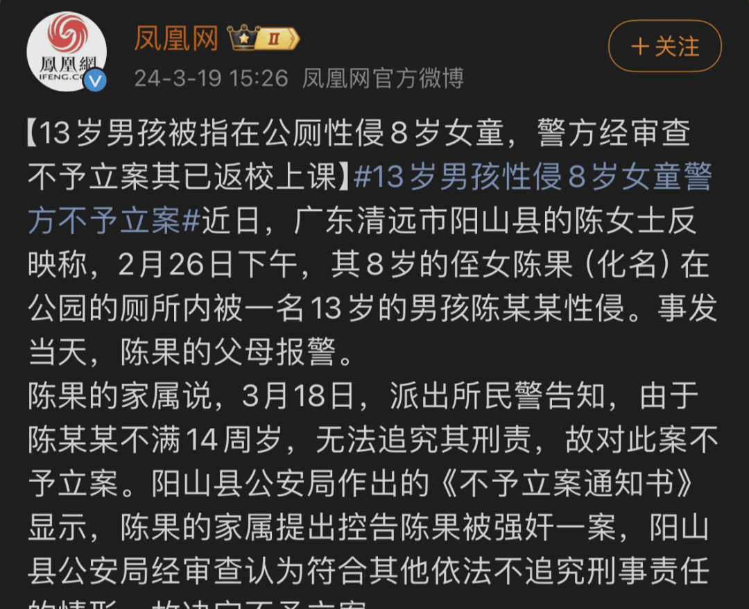 性侵8岁女童不立案杀害4岁女童不判刑13岁初中生遇害不会