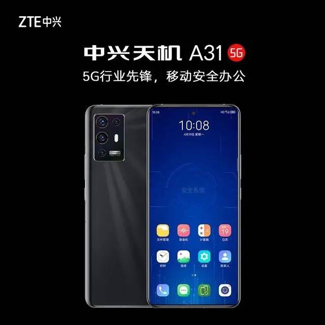 原创中兴天机a31正在清仓入手仅需799元