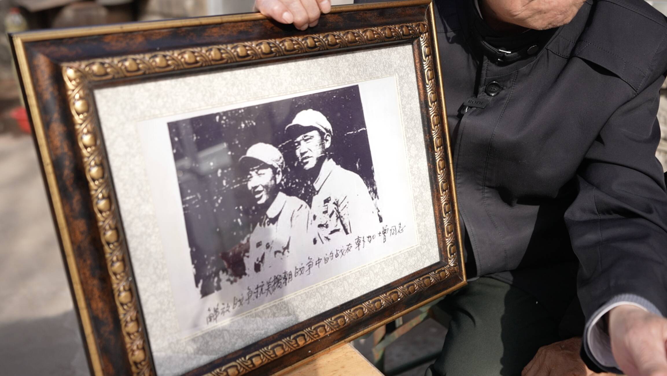 "这是真正的生死战友情"!