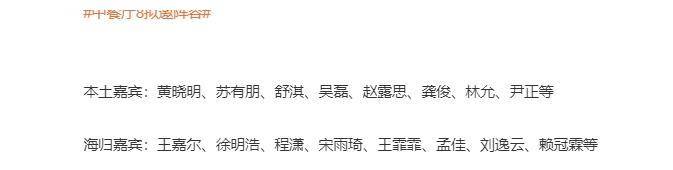 盒子里的猫常驻官宣张艺兴黄渤组新cp黄磊向往停对了