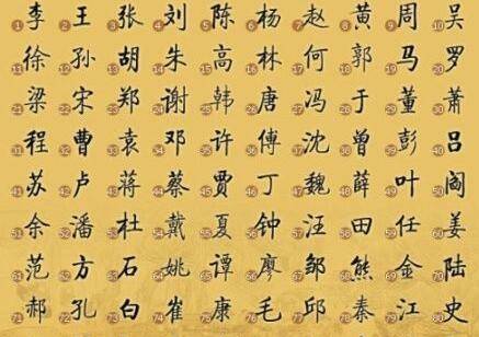 复姓_武穆_先生