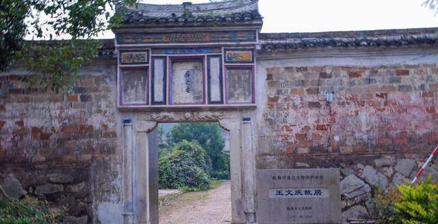 有2000多年的历史,还出过7位将军_时期_故居_王世芳