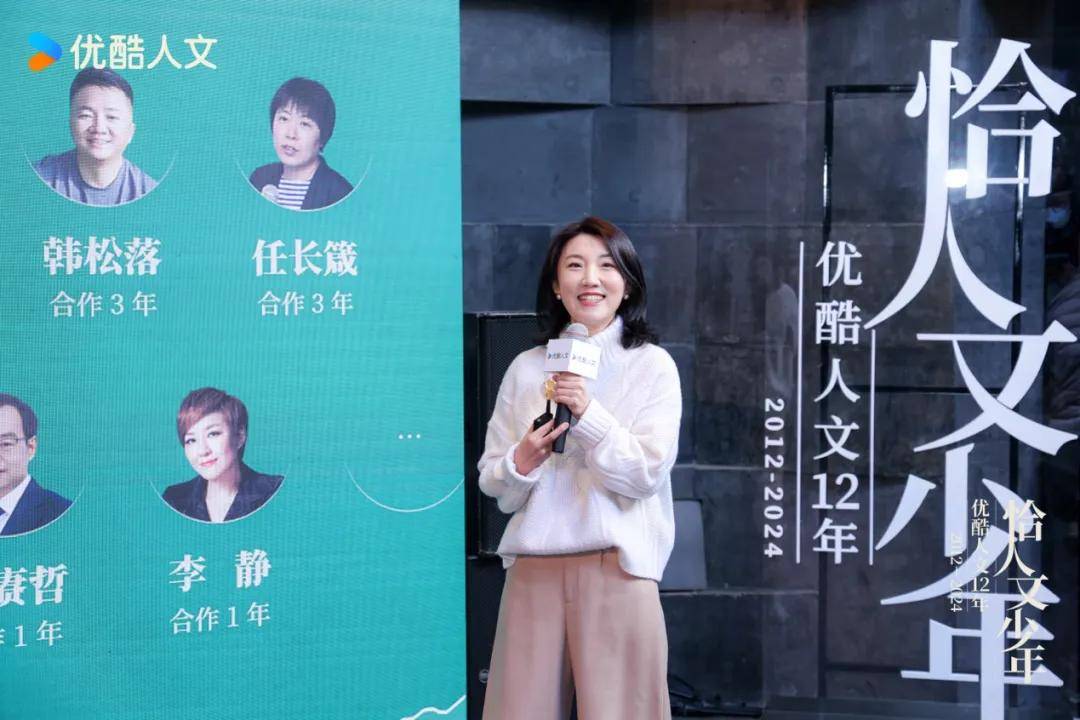 据优酷人文总经理王晓楠介绍,优酷人文立足"看文化人物,上优酷"的品牌