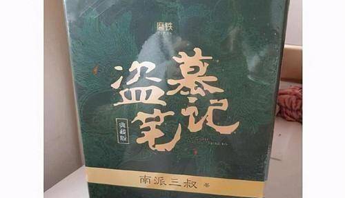 故事_秘密_老九