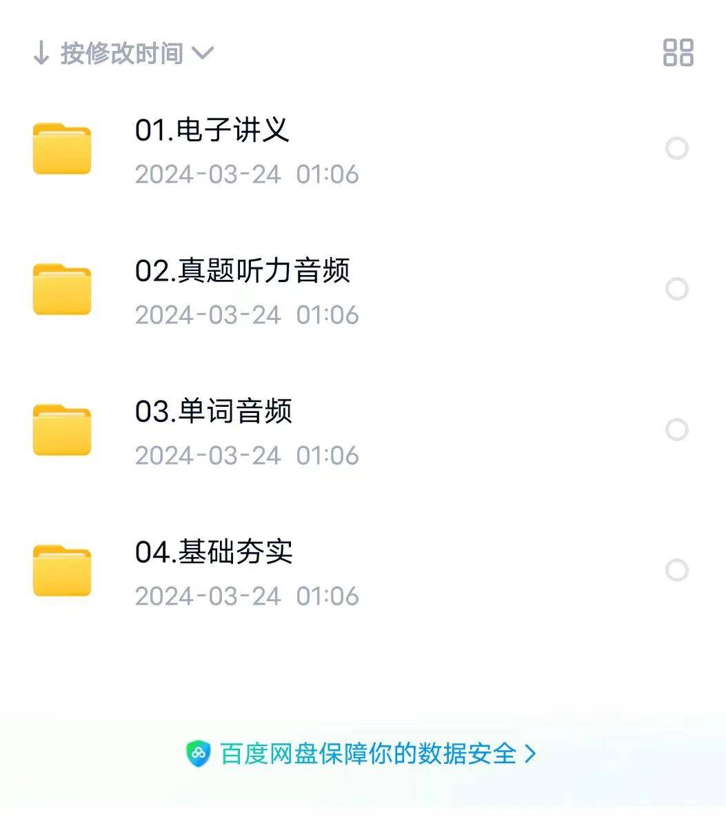 四级不过刷网课有用吗(四级刷分不去考有影响吗)