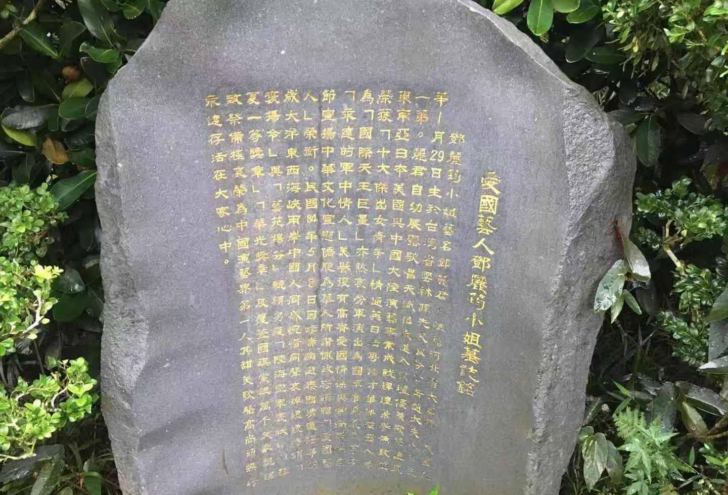 邓丽君墓地:仅花一元钱购买,风景如画,死后脸上出现一个巴掌印