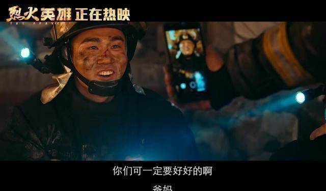 原创原创烈火英雄口碑扑街演员演技在线却无法弥补编剧的不足