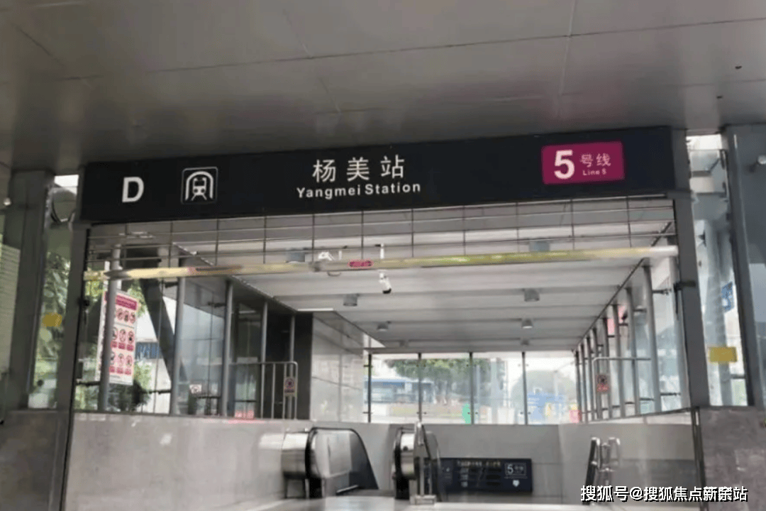 编辑交通距5号线杨美地铁口约500米,2站到五和站换乘10号线;通道:坂银