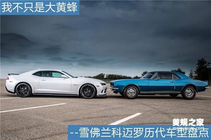 我不只是大黄蜂——雪佛兰科迈罗历代车型盘点_搜狐汽车_搜狐网
