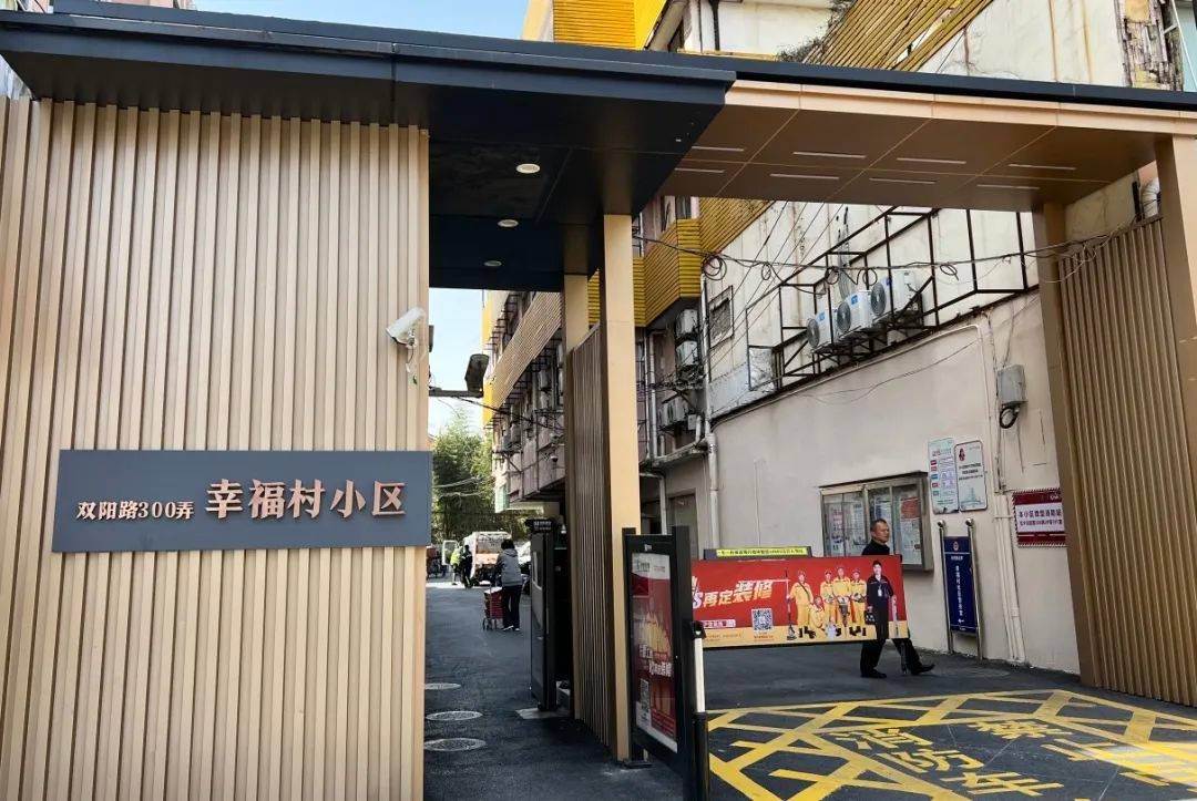 美丽家园建设如何提质来看杨浦这些老旧小区升级焕新