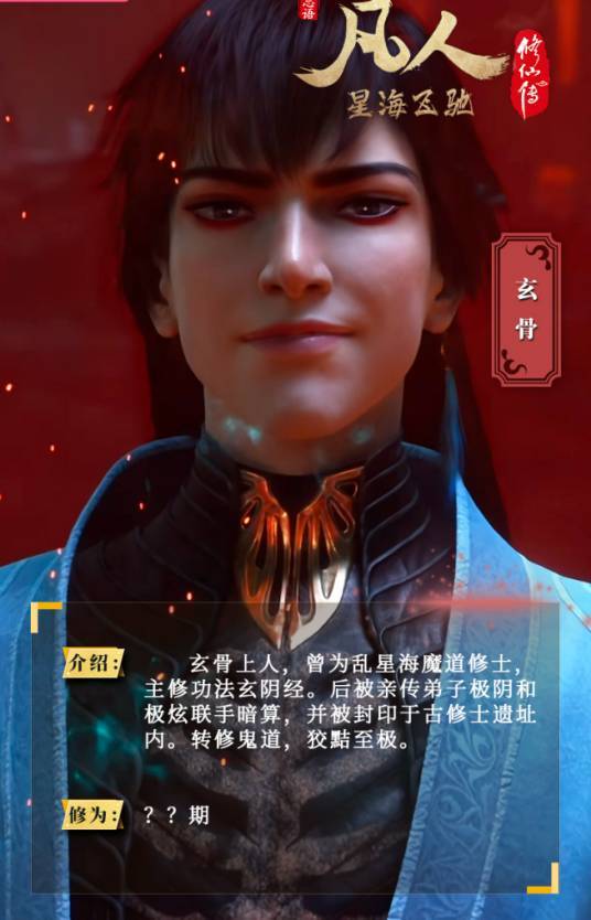 玄骨上人强势改造,改造成功有当主角的可能吗?