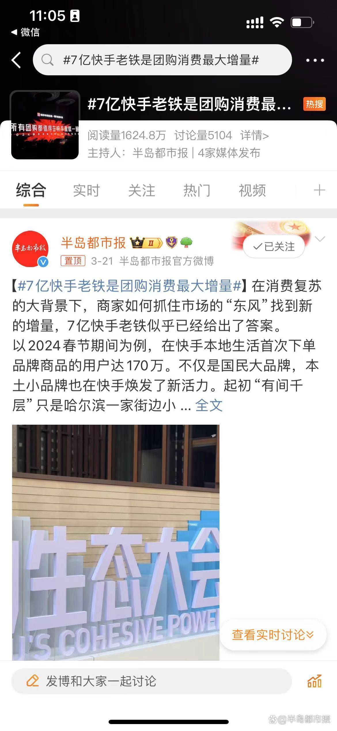 快手破茧面朝大海春暖花开