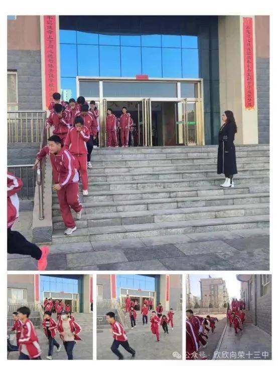 忻州市第十三中学开展火灾应急疏散演练