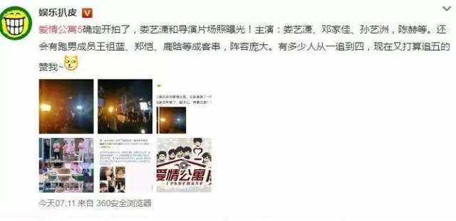 原创原创爱情公寓5真的开拍啦关谷跟张伟缺席但是却多了一个跑男团