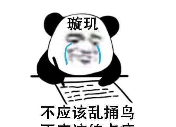 原创原创琉璃剧组最6操作袁冰妍晒璇玑悔过书策划组给屏幕加头发
