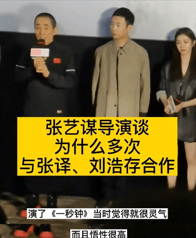 正在上大学的刘浩存被张艺谋导演挖掘,成为了首位"00后谋女郎",与张译