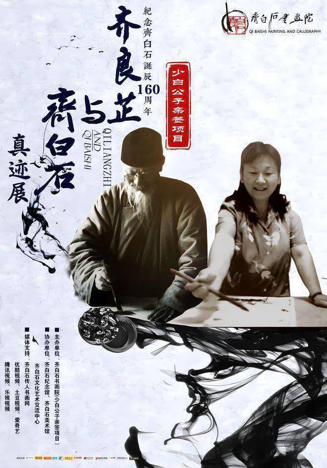 从齐白石诗句中可以了解到什么齐白石传人齐良芷弟子齐白石书画院汤发