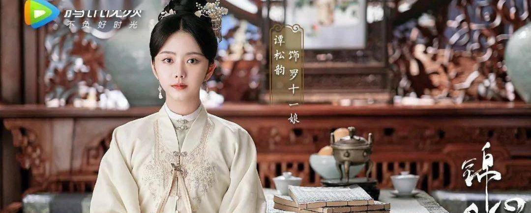 原创《锦心似玉》:古装小言不只有甜,家宅文化回味无穷_观众_剧集