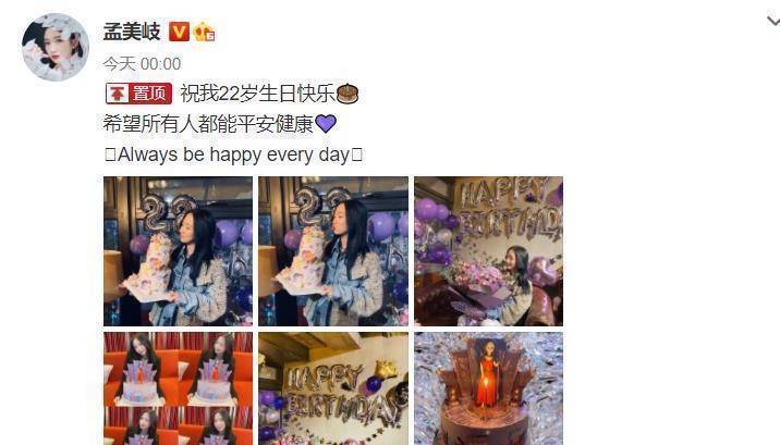 原创孟美岐22岁生日孙燕姿送完祝福霸气留名可以当你妈的燕姿姐