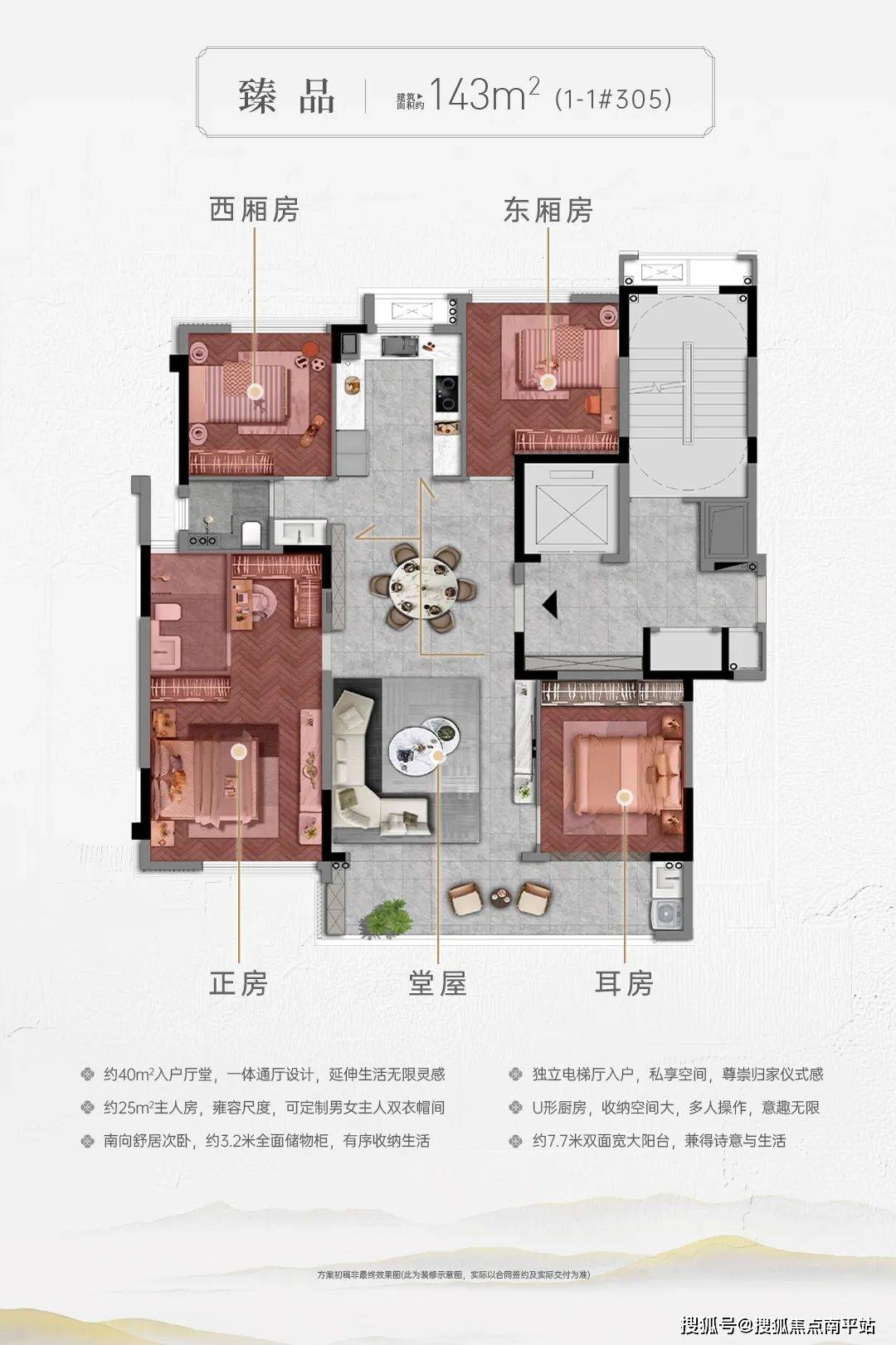 建发臻园福州建发臻园房价户型图样板间交房项目配套