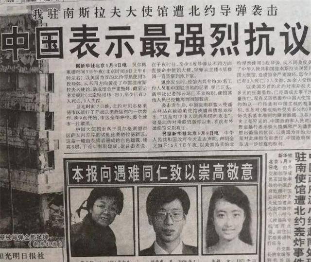 原创不能忘驻南联盟使馆被炸23年