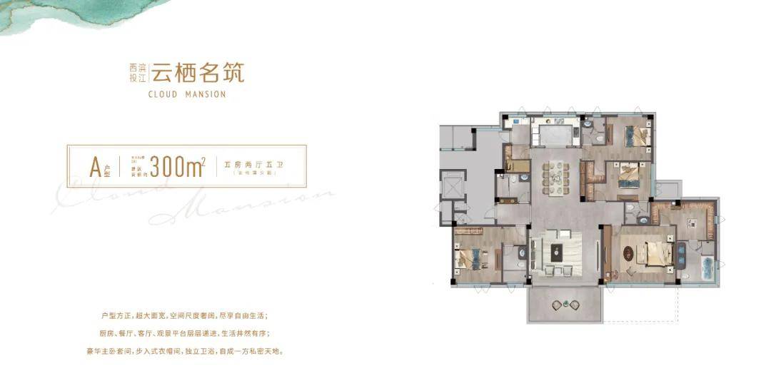 首页杭州西湖西投滨江云栖名筑售楼处电话价格详情实时更新在售户型