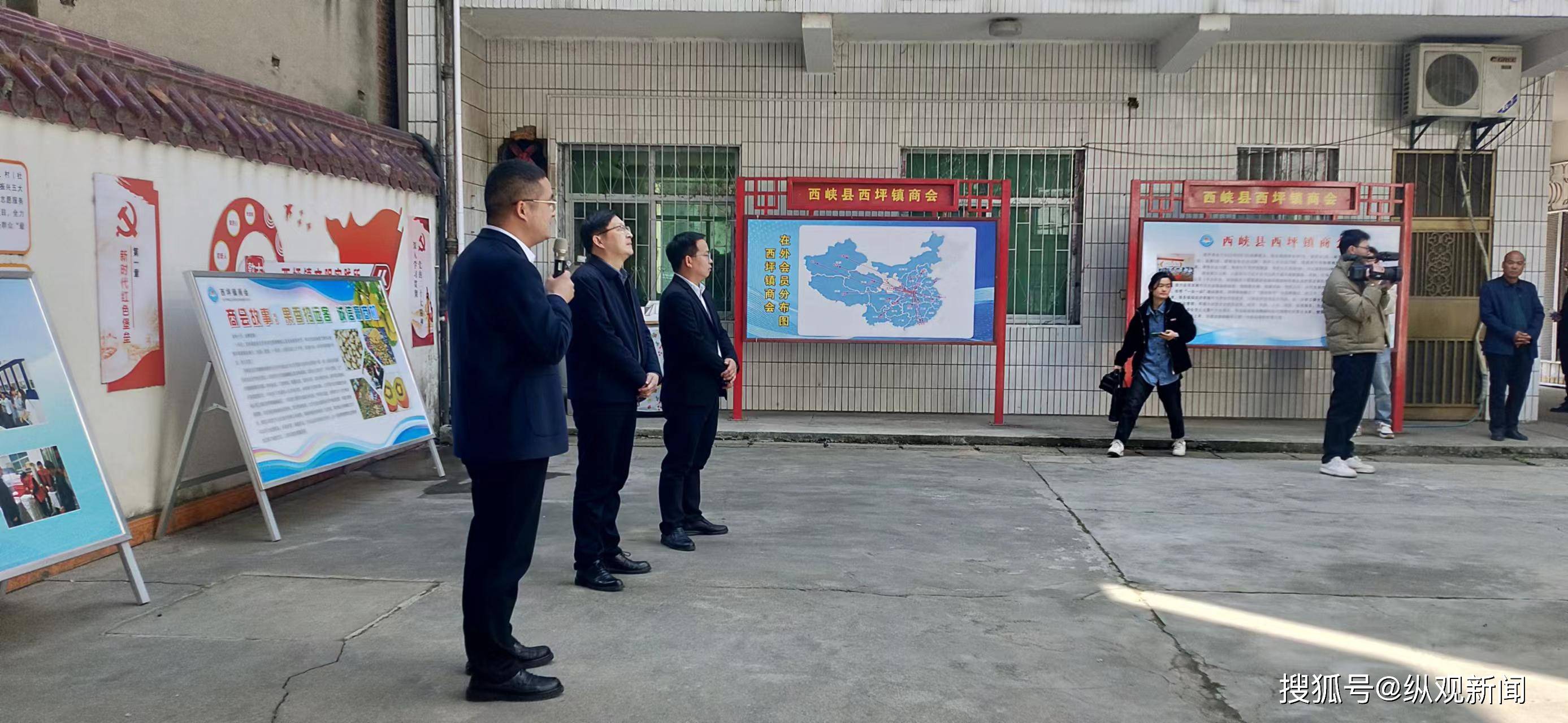 西峡县工商联召开商会规范化建设推进会