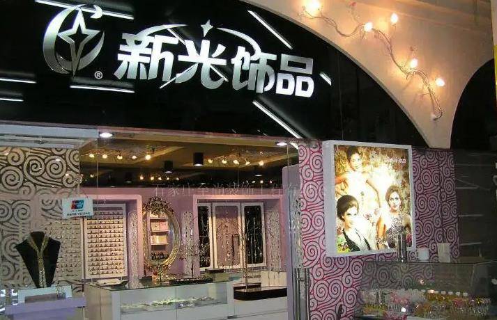 原创浙江女富豪大败局20元发家豪赚300亿短短3年全败光