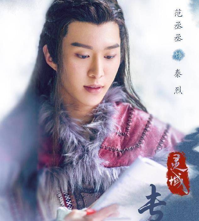 原创《灵域》即将来袭,程潇领衔主演,定妆照颜值爆表,暗黑女皇_秦烈