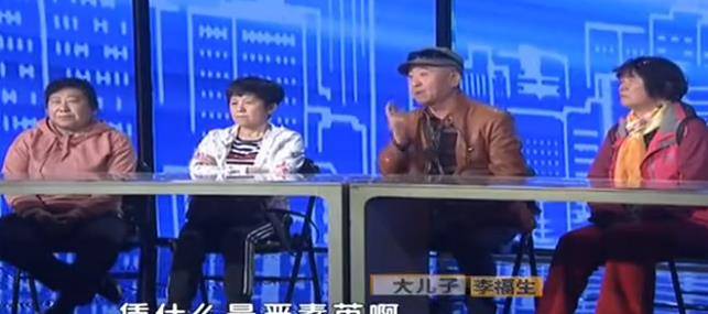 父亲卖房得345万分给女儿,儿子不接受_李福生_李士平_父母