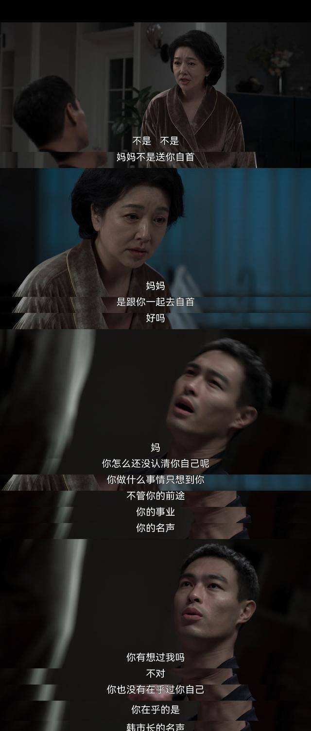 原创原创罚罪大结局赵鹏超最后一顿饺子还是没吃上真是我的意难平