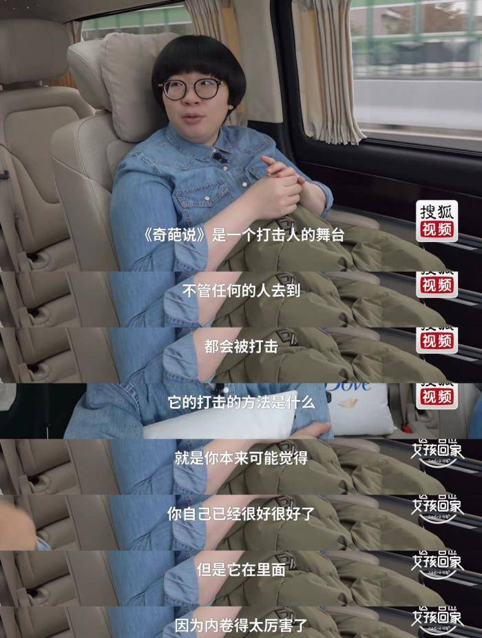 颜如晶:未来不会再参加《奇葩说》,因为这节目太打击人了_辩论_king