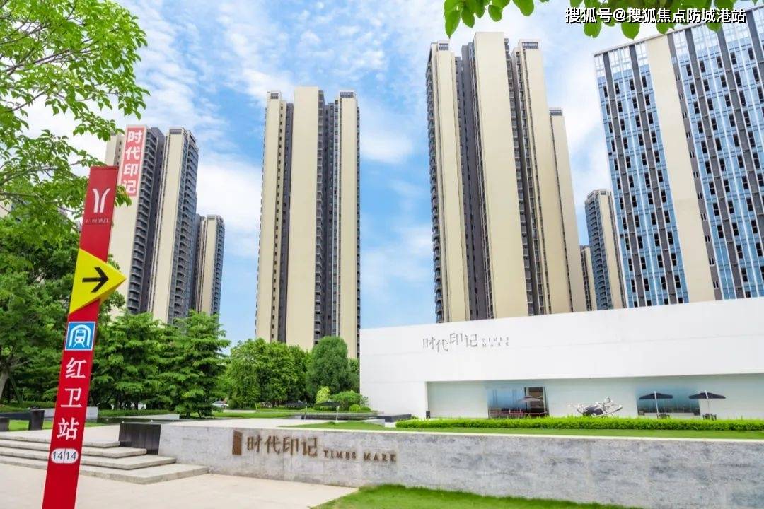 广州时代印记欢迎您广州时代印记售楼处电话首页网站楼盘详情房价