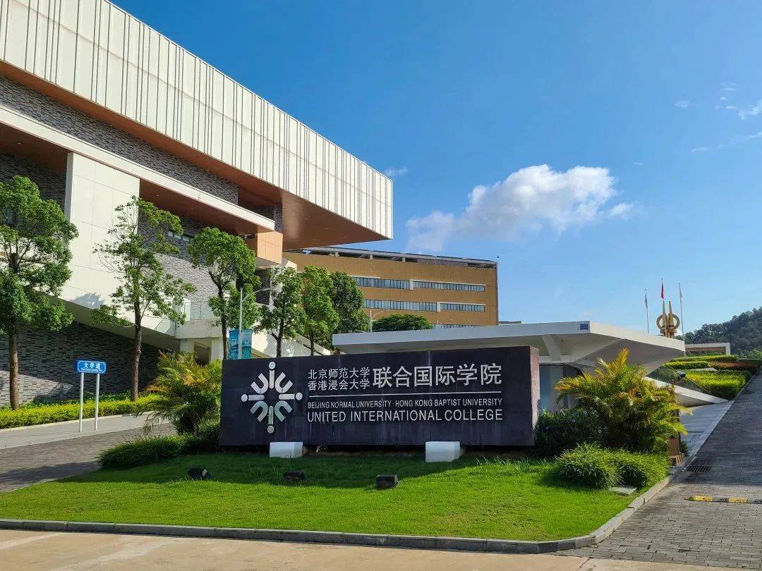 赴港工作不是梦北师港浸大uic学子可申请香港工作签证