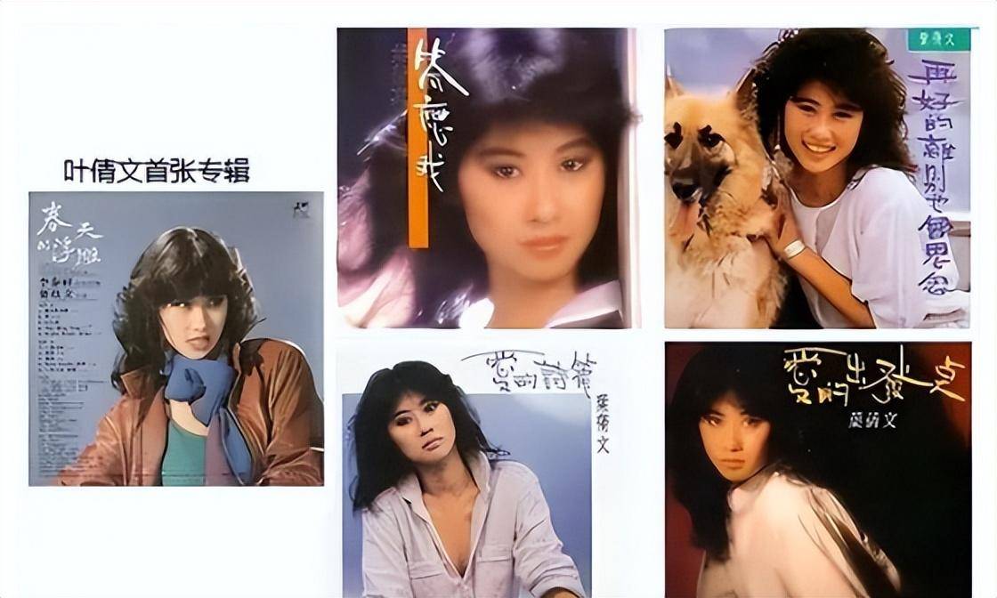 潇洒天后叶倩文的往事,插足闺蜜不道德上位,婚后一生无子图什么