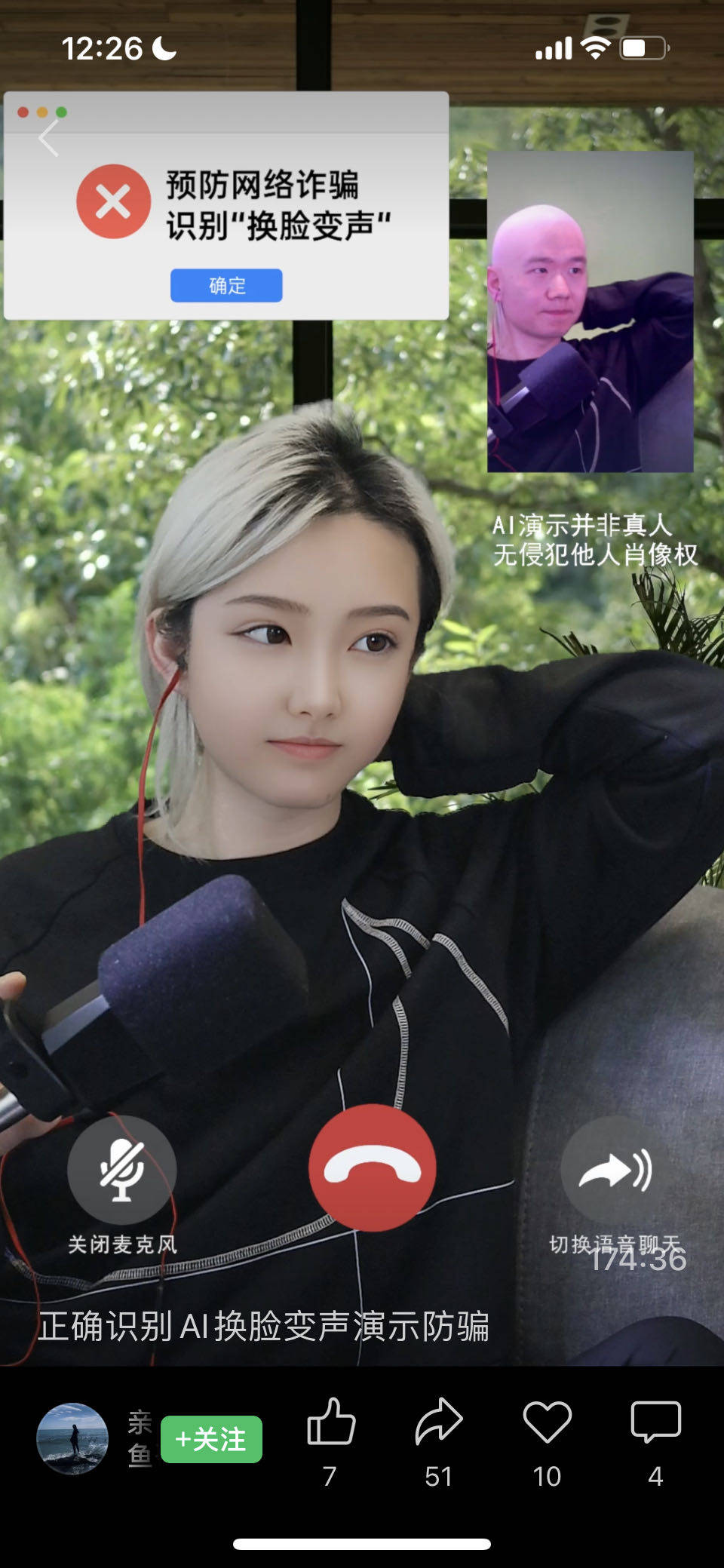 主播是个光头抠脚大汉,但是他用了一个软件,无论他做什么动作,旁边