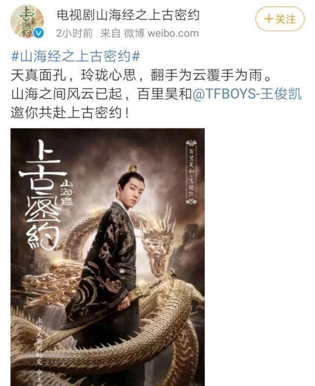 原创山海经是北影校友见面会集齐王俊凯吴磊宋祖儿郭俊辰